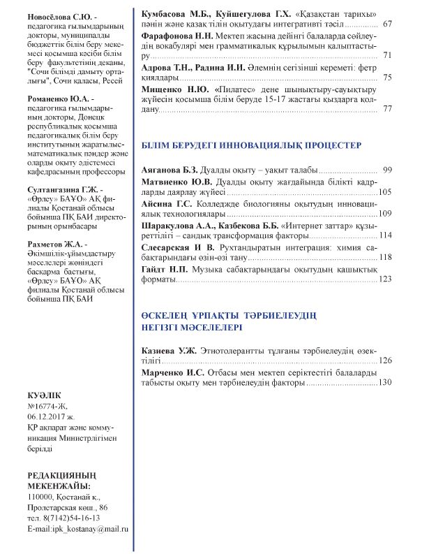 Педагогическая наука и практика №1(31), март 2021