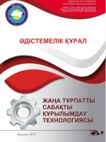 Технология структурирования урока нового типа