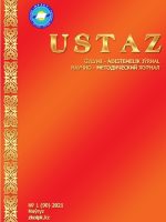 «Ұстаз» журналы №1 (90) 2021 Наурыз