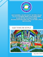 Психолого-педагогические пути развития детского творчества в системе дополнительного образования