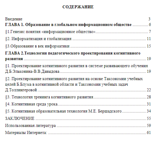 Қазіргі ақпараттық қоғам жағдайында оқушылардың когнитивті дамуы