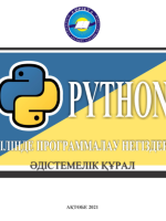 Основы программирования на PYTHON