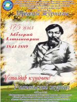 Учительский журнал 2016 год №3