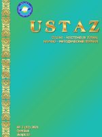 «Ұстаз» журналы №3 (92) 2021 Қыркүйек