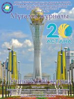 Учительский журнал 2018 год №2