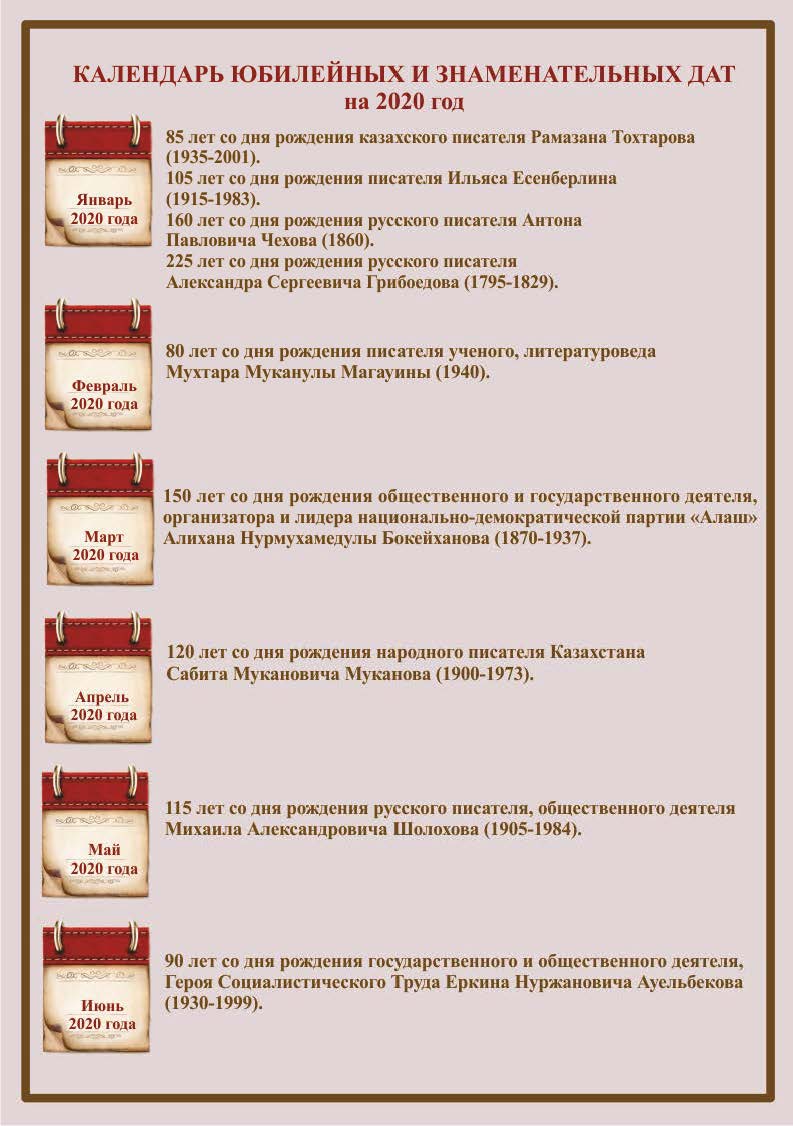 Учительский журнал 2020 год №1