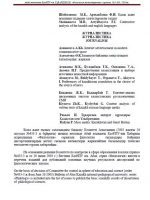 Сравнительный анализ казахского и английского языков