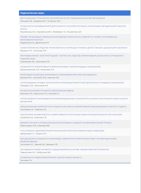 Особенности инновационной деятельности учителей в процессе организации методической работы в школе