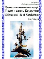 Лингвокультурные аспекты фразеологизмов, выражающих национальные особенности англичан