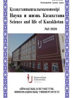 Нурходжаева Б.С. - Современные тенденции педагогической психологии и психология образования – 2020. – № 3