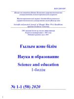 Есентуреева Г.Д. Оңтүстік - шығыс Қазақстан аймағында өсірілетін етті - майлы құйрықты қойларының өнімділік және биологиялық ерекшеліктері