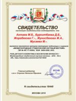 Роль детского коллектива в воспитании личности