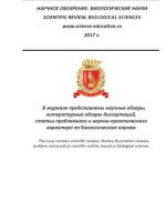 Железистый аппарат кожи каракульских ягнят