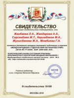 Теоретический анализ состояния проблемы экономического воспитания младших школьников