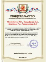 Особенности инновационной деятельности учителей в процессе организации методической работы в школе