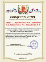 Краткий аналитический обзор психологических концепций синдрома профессионального эмоционального выгорания