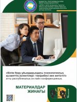 Особенности, перспективы и актуальные вопросы развития психологической службы в образовании