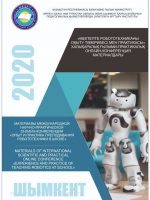 «Опыт и практика преподавания робототехники в школе»