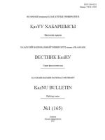 Лингвистическое представление названий национальных блюд казахского и английского народов