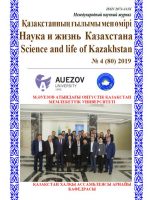 Ағылшын және қазақ тілдеріндегі фразеологизмдердің лингвомәдени аспектілерін айқындайтын фразеологизмдер топтамасына талдау