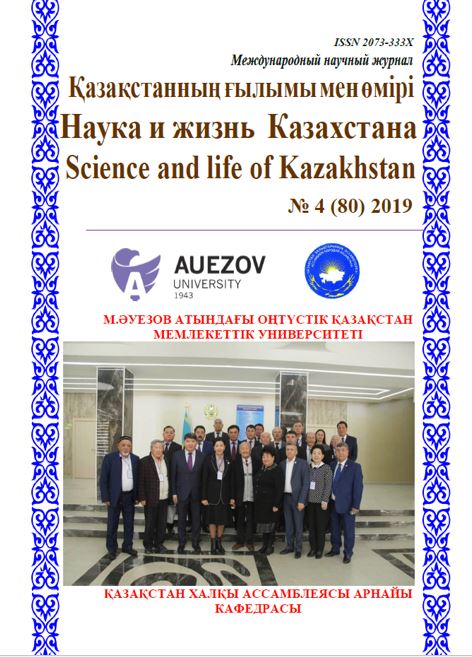 Ағылшын және қазақ тілдеріндегі фразеологизмдердің лингвомәдени аспектілерін айқындайтын фразеологизмдер топтамасына талдау
