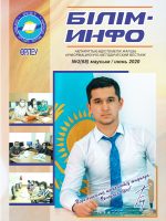 Білім-Инфо №2(68) маусым 2020