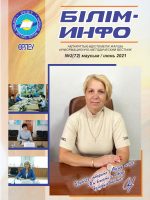 Білім-Инфо №2(72) маусым 2021