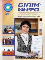 Білім-Инфо №3(61) қыркүйек 2018