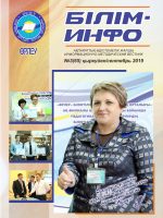 Білім-Инфо №3(65) қыркүйек 2019