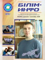 Білім-Инфо №3(69) қыркүйек 2020