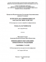 Формирование предпринимательской культуры студентов