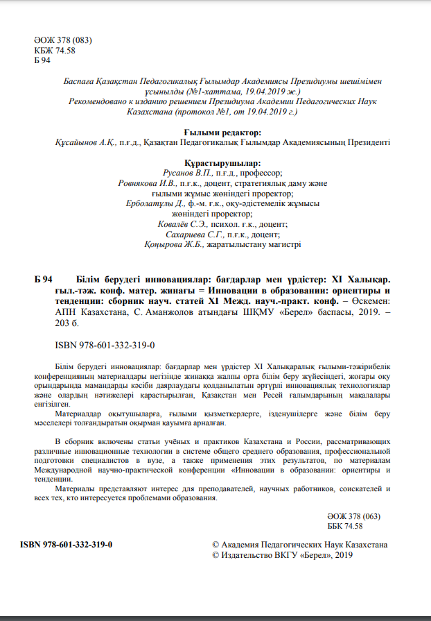 Формирование предпринимательской культуры студентов