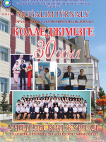 Учительский журнал 2020 год №2
