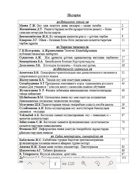 Хабаршы Вестник 2021-№3-журнал