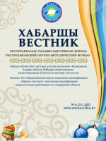 Хабаршы Вестник 2021-№6-журнал