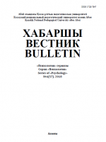 Жигитбекова Б.Д., Айджанова З.Ж. Тіл үйренуде психо-лингвистикаға жаңаша көзқарас.
