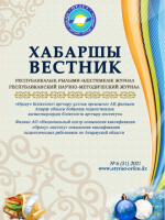 Хабаршы Вестник 2021-№6-журнал