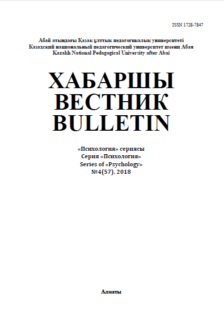 Жигитбекова Б.Д., Айджанова З.Ж. Тіл үйренуде психо-лингвистикаға жаңаша көзқарас.