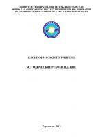Блокнот молодого учителя: методические рекомендации