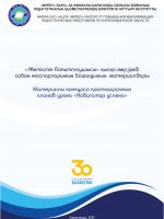 Материалы конкурса краткосрочных планов урока «Навигатор успеха»