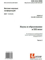 Физика және биология пәндері бойынша «Диффузия» тақырыбындағы кіріктірілген сабақ.
