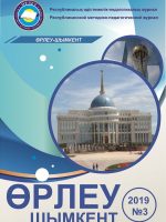 «Өрлеу-Шымкент» [Текст]: республиканский методико-педагогический журнал 2019г. №3