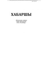 Значимость психологической компетенции в формировании мотивации педагогической деятельности.