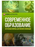 Вопросы организации толерантного пространства общеобразовательных учреждений