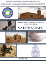 Материалы областной акции «Туған өлкеге қосқан үлесім»