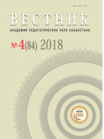 A  new  direction  of  development  of  libraries  of  the  educational system