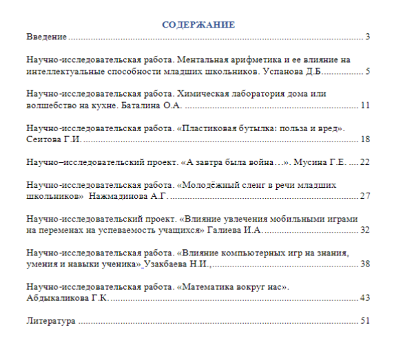 Исследовательско-поисковая деятельность учащихся начальной школы