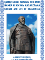The concept of “Value” through the eyes  of modern youth of Kazakhstan
