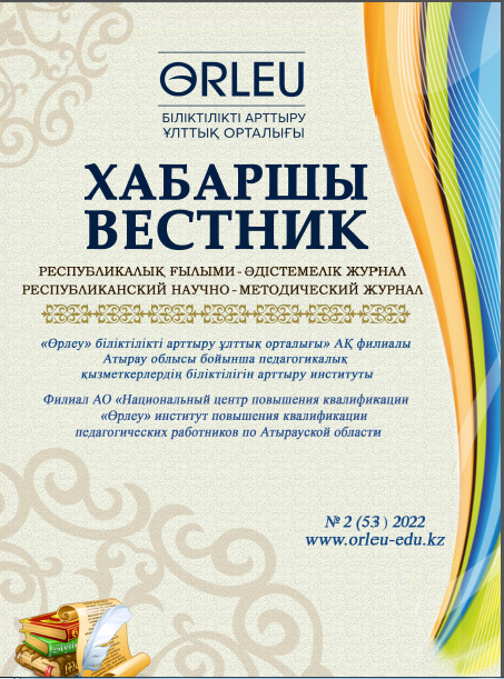 Хабаршы Вестник 2022-№2-журнал