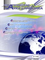 «ПЕДАГОГИЧЕСКАЯ НАУКА И ПРАКТИКА» №1(35) наурыз 2022